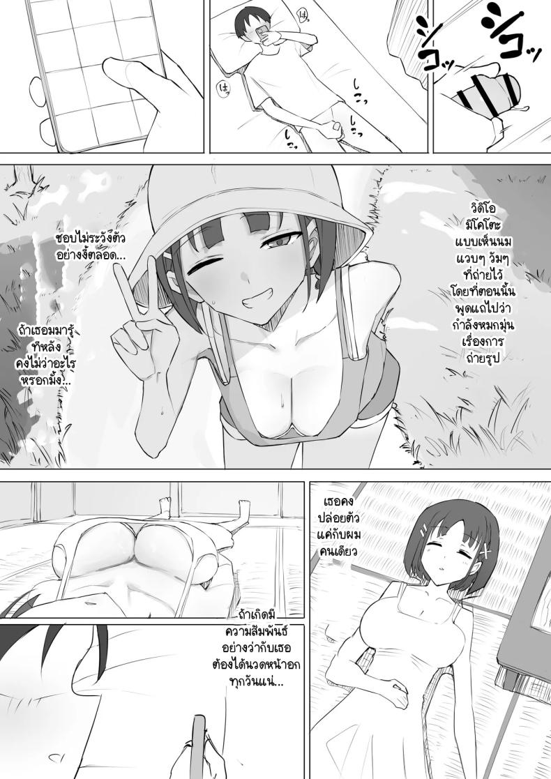 ความจริงที่เล่าไม่หมดของเพื่อนสมัยเด็ก ภาพ 21