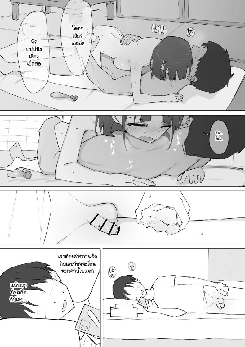 ความจริงที่เล่าไม่หมดของเพื่อนสมัยเด็ก ภาพ 24