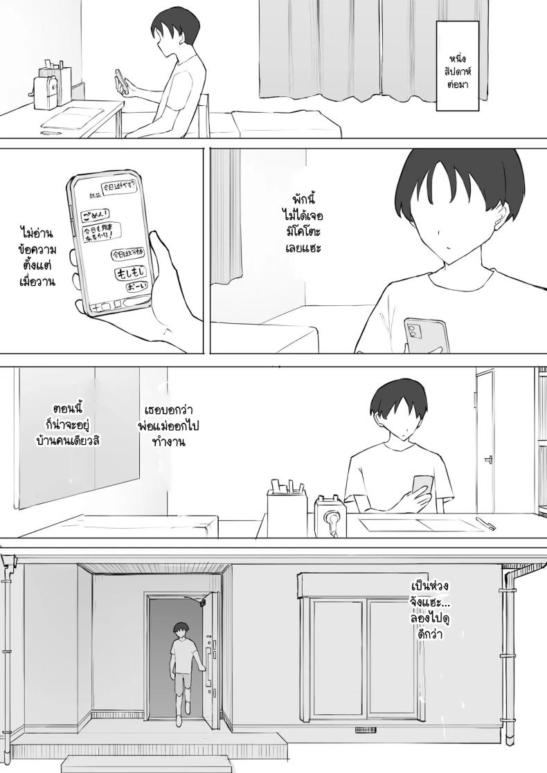 ความจริงที่เล่าไม่หมดของเพื่อนสมัยเด็ก ภาพ 25