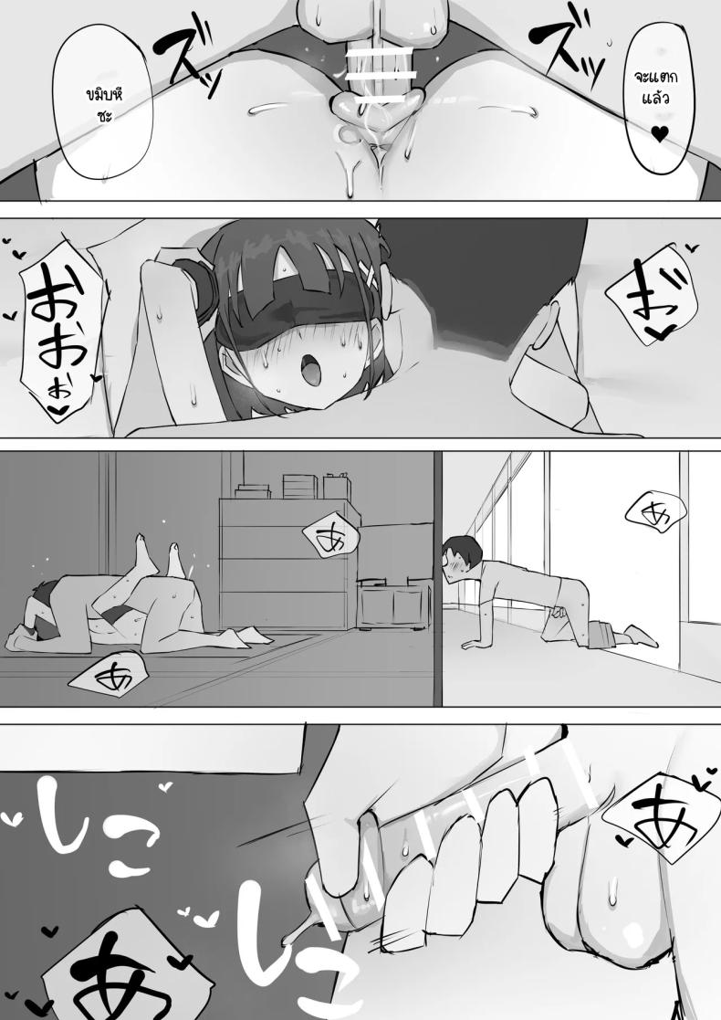 ความจริงที่เล่าไม่หมดของเพื่อนสมัยเด็ก ภาพ 37