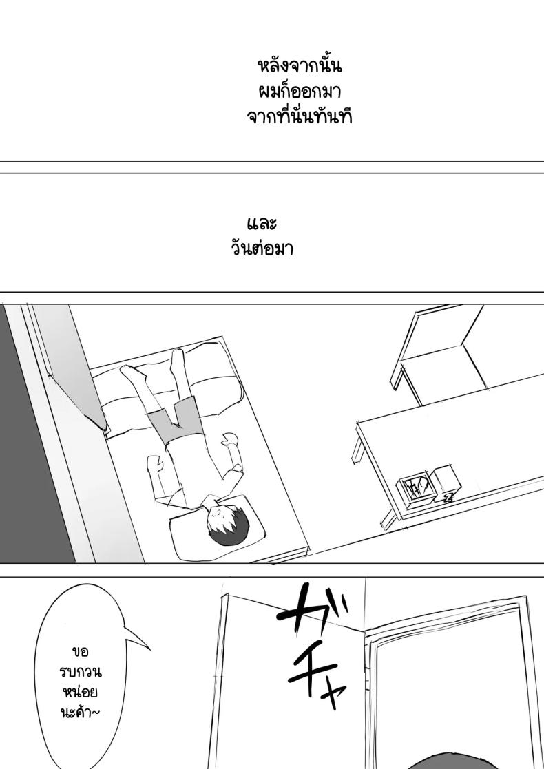 ความจริงที่เล่าไม่หมดของเพื่อนสมัยเด็ก ภาพ 40