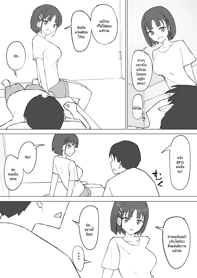 ความจริงที่เล่าไม่หมดของเพื่อนสมัยเด็ก ภาพ 41