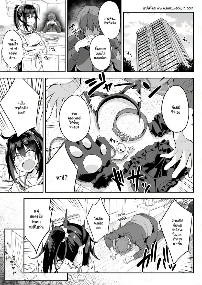 ผู้ช่วย JK Delivery พิเศษ ภาพ 1