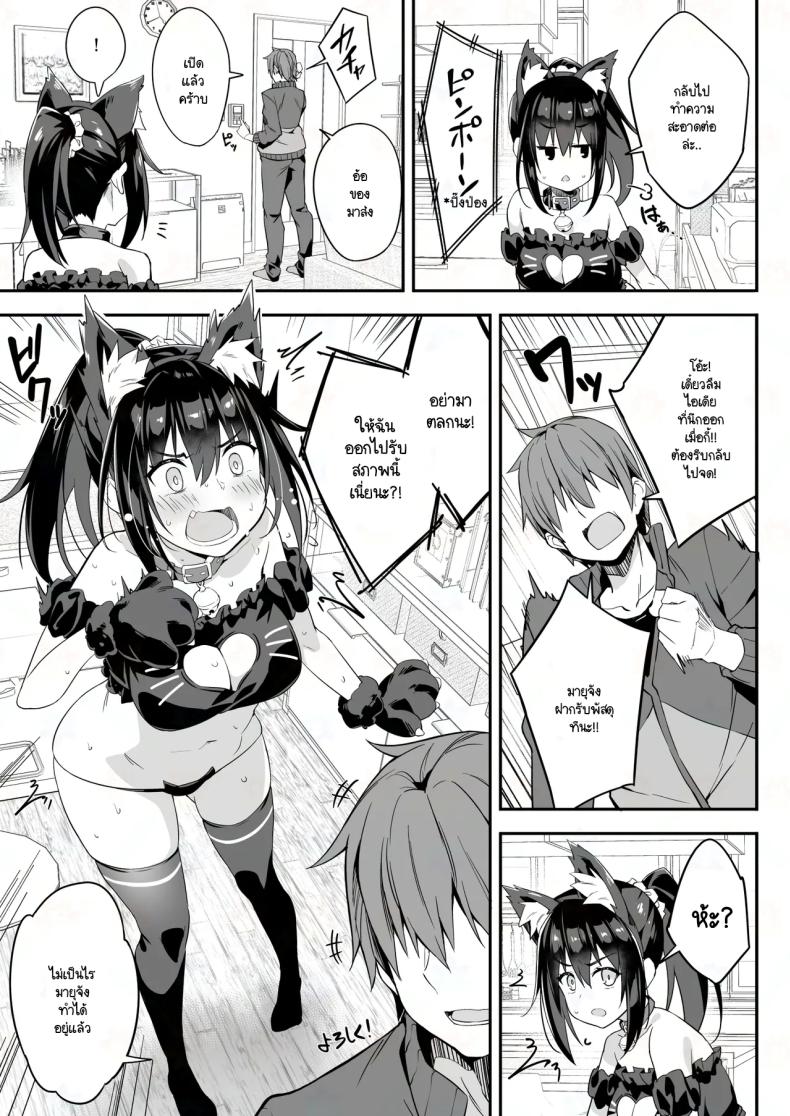 ผู้ช่วย JK Delivery พิเศษ ภาพ 3