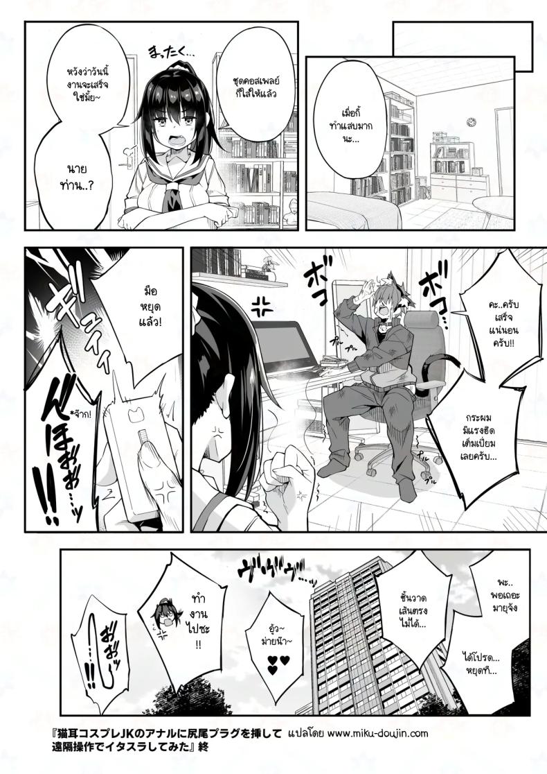 ผู้ช่วย JK Delivery พิเศษ ภาพ 24