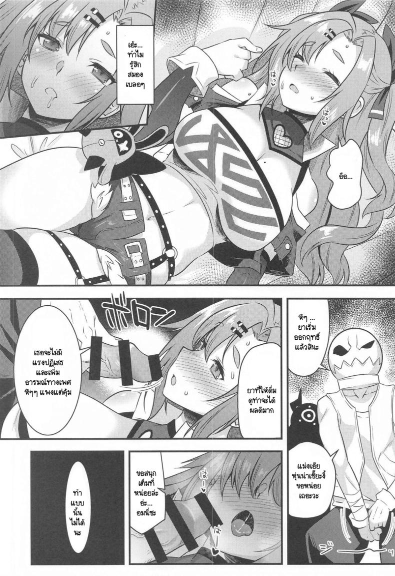 นิโคลฟิวชัน ภาพ 3