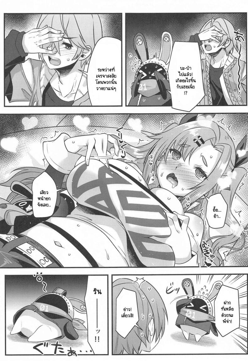 นิโคลฟิวชัน ภาพ 6