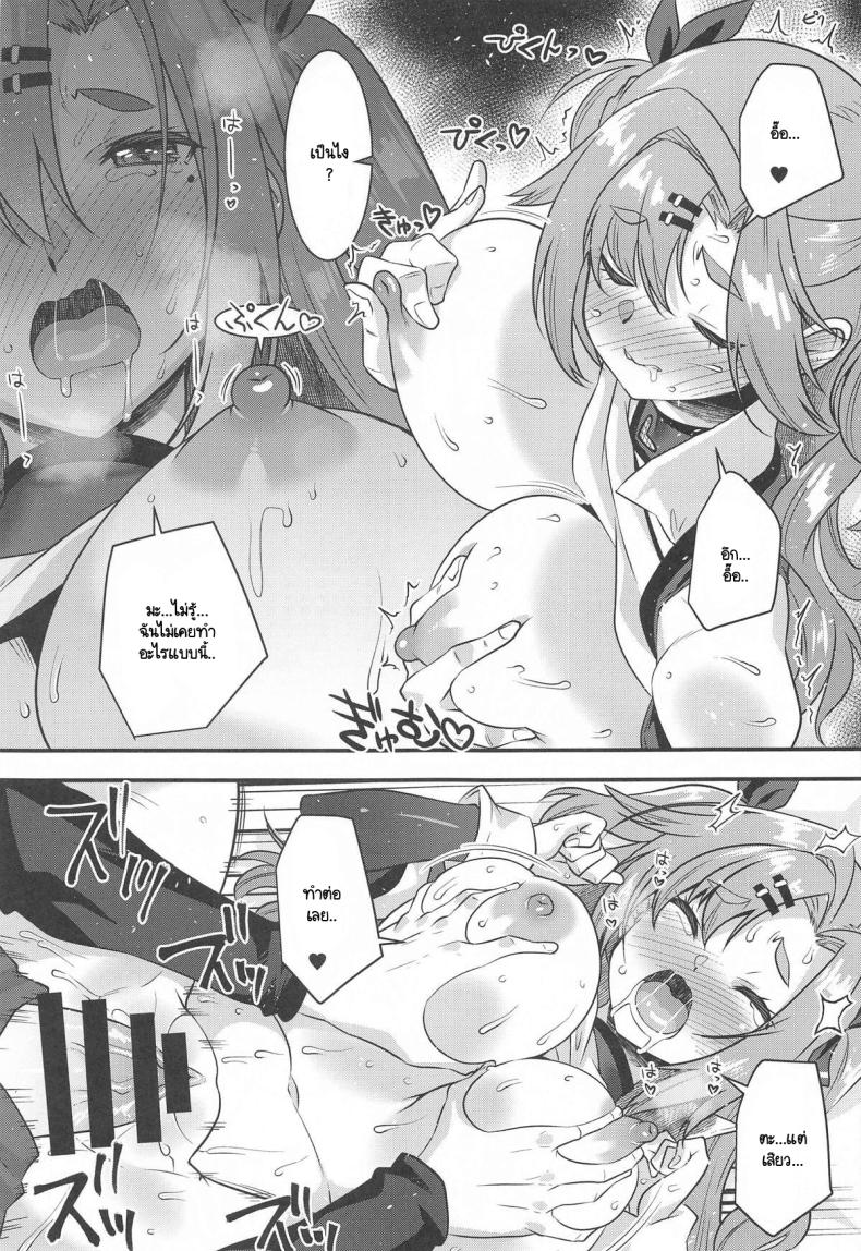 นิโคลฟิวชัน ภาพ 14