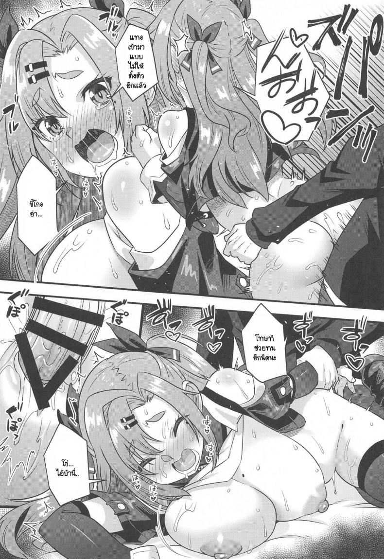 นิโคลฟิวชัน ภาพ 18