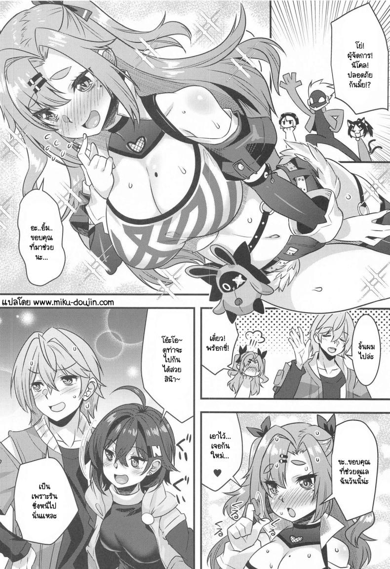 นิโคลฟิวชัน ภาพ 25