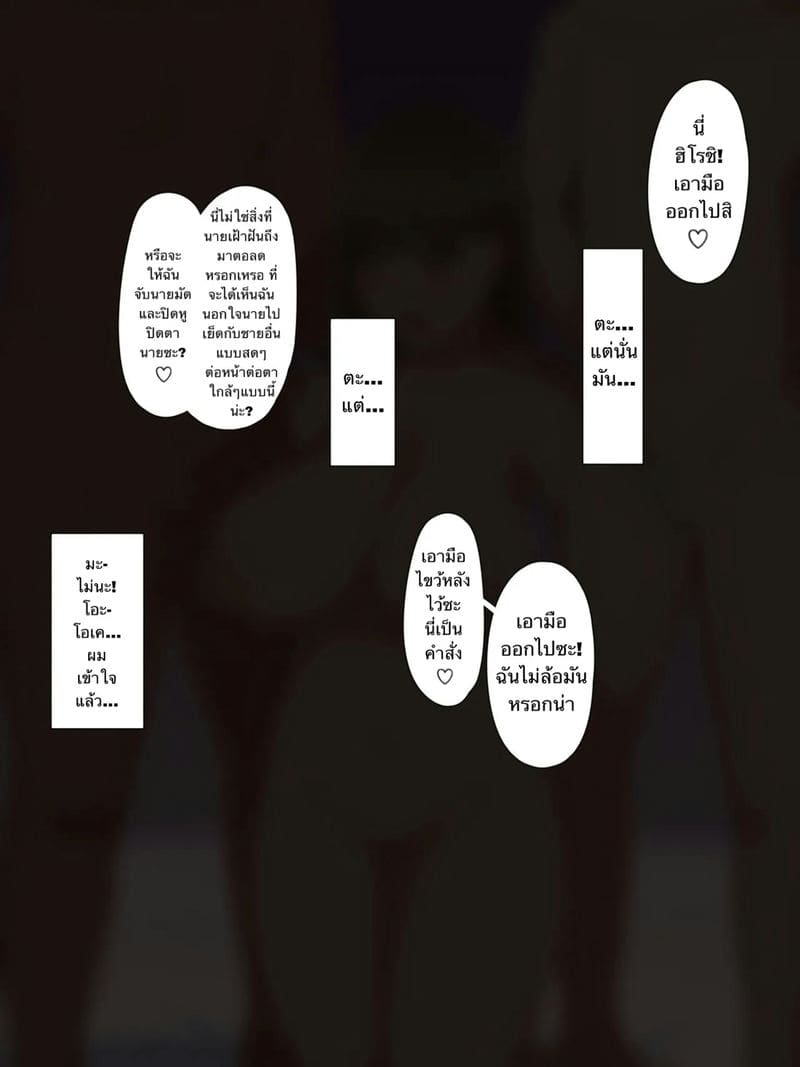 แฟนหนุ่มกับความชอบ NTR พาร์ท 4 ภาพ 5