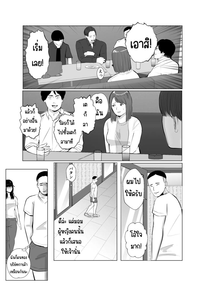 ปัญหาของเภสัชกรสาวสวย 4 ภาพ 3