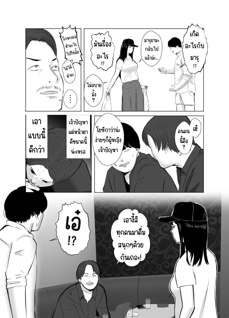 ปัญหาของเภสัชกรสาวสวย 4 ภาพ 5