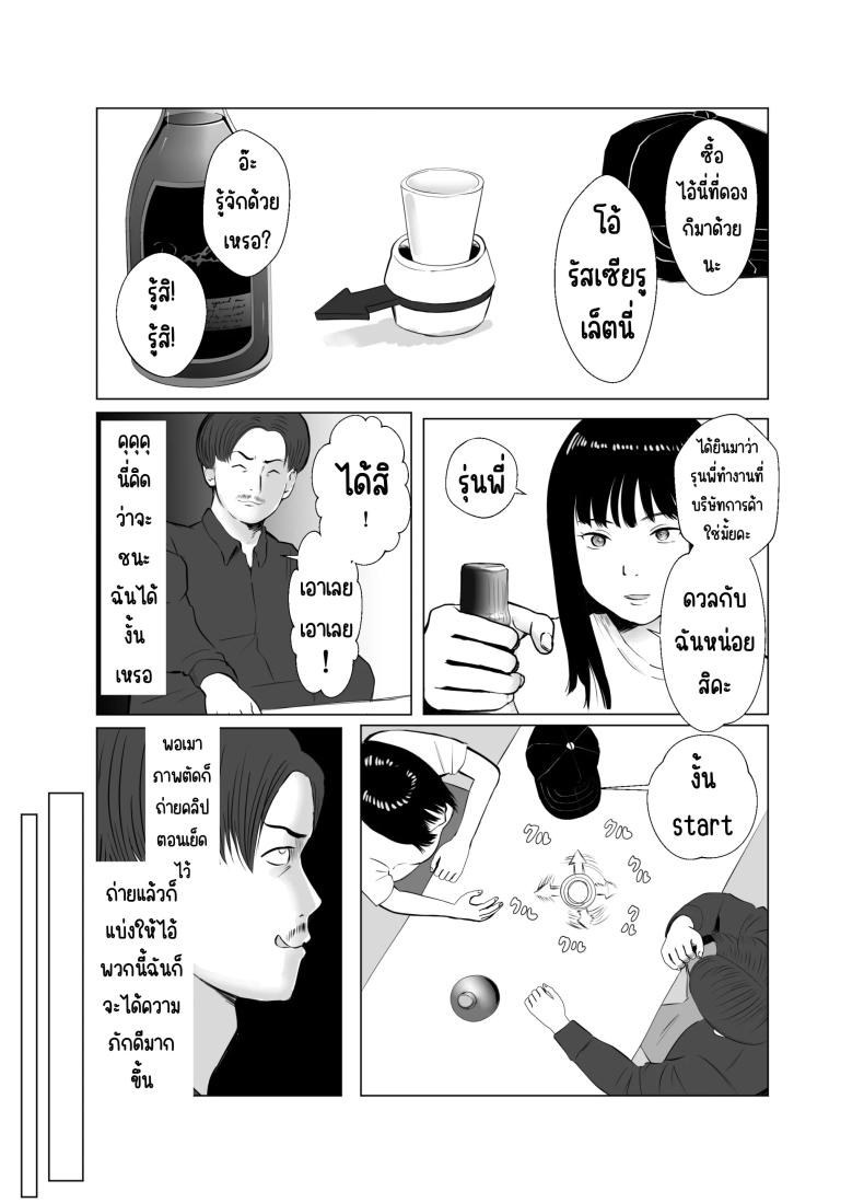 ปัญหาของเภสัชกรสาวสวย 4 ภาพ 6