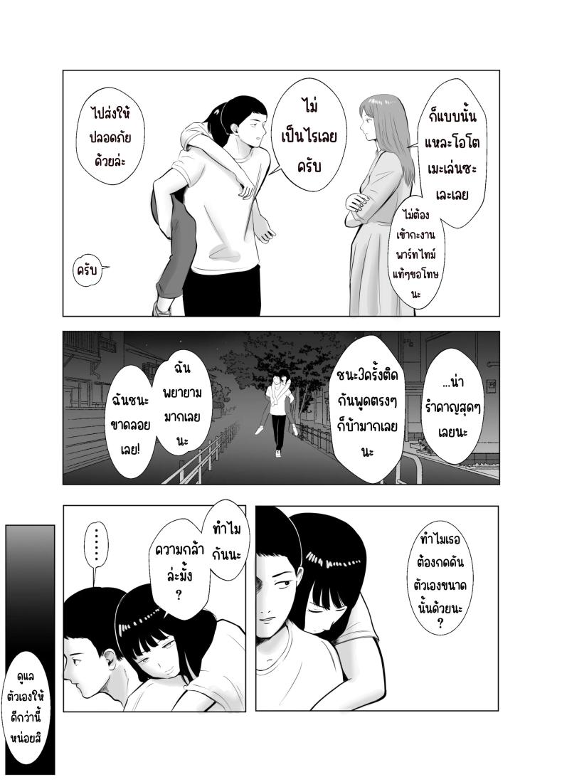 ปัญหาของเภสัชกรสาวสวย 4 ภาพ 8