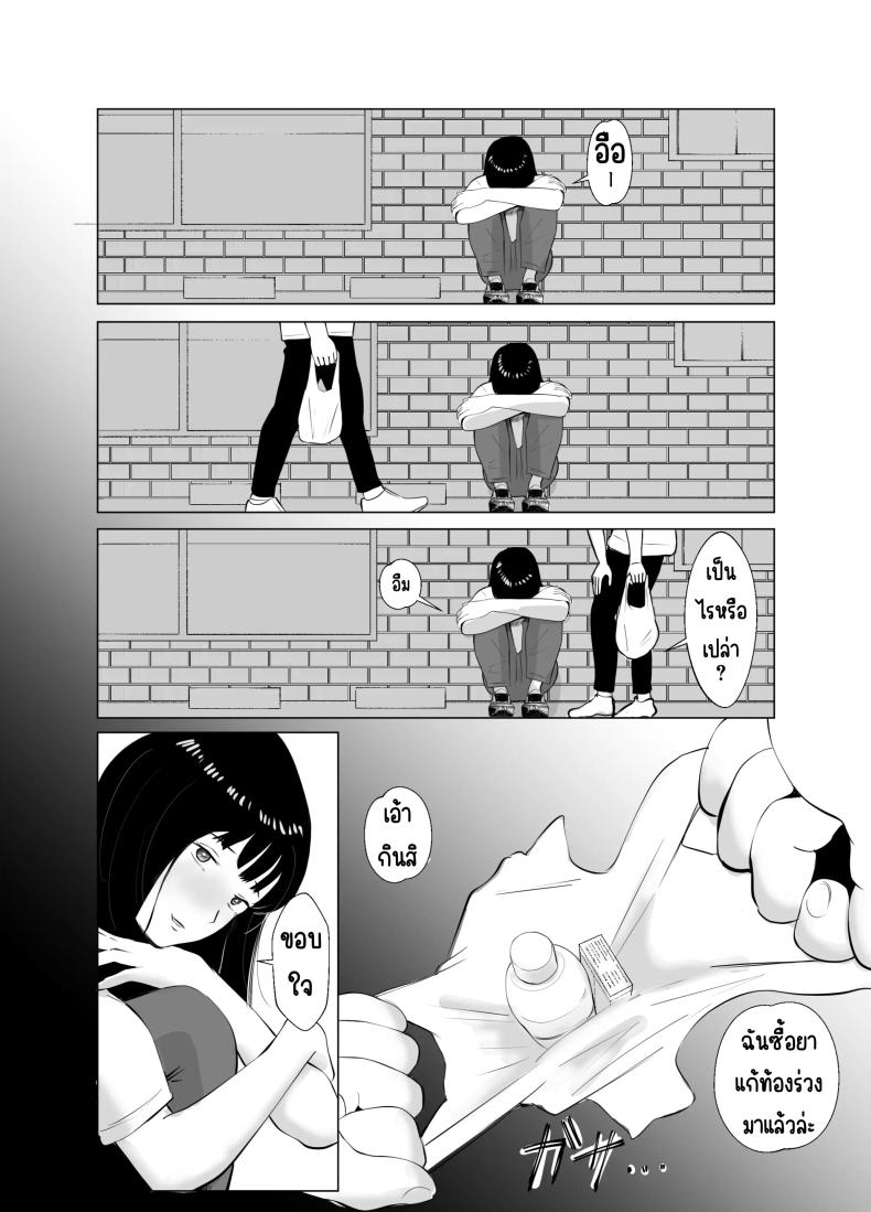 ปัญหาของเภสัชกรสาวสวย 4 ภาพ 9
