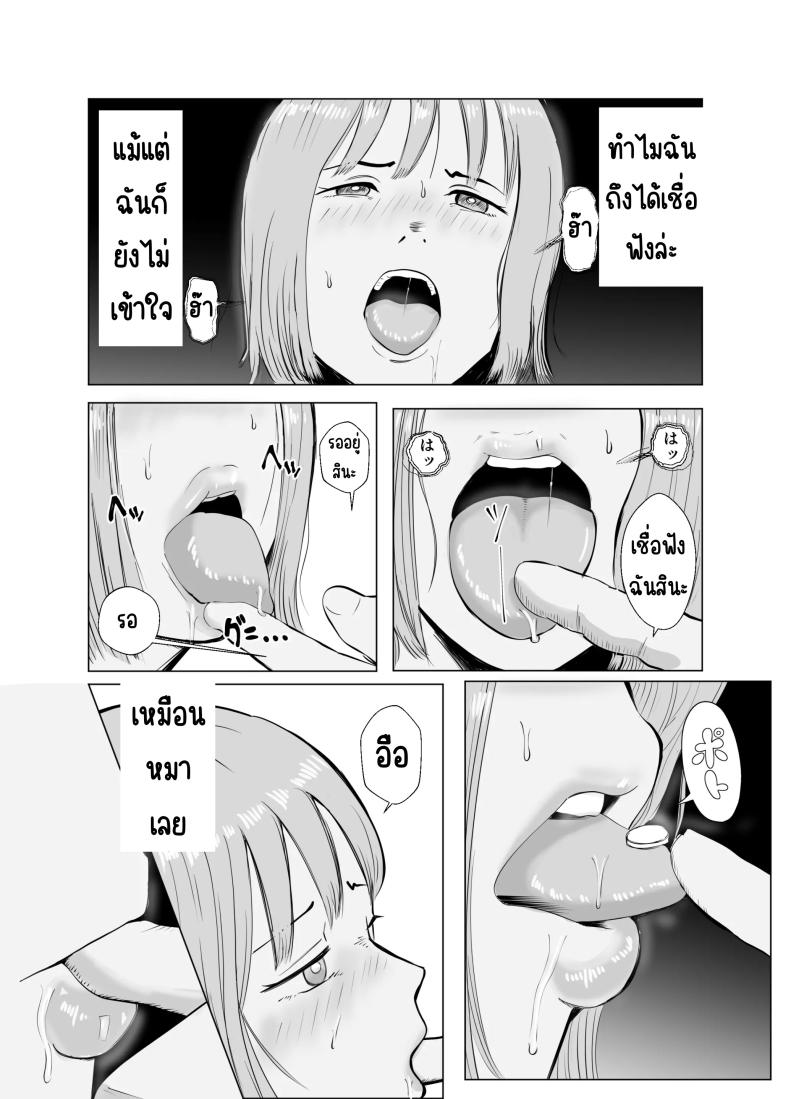 ปัญหาของเภสัชกรสาวสวย 4 ภาพ 13