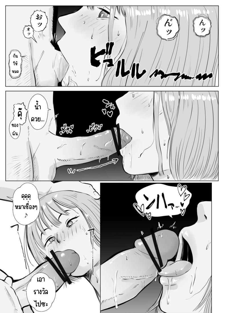 ปัญหาของเภสัชกรสาวสวย 4 ภาพ 19