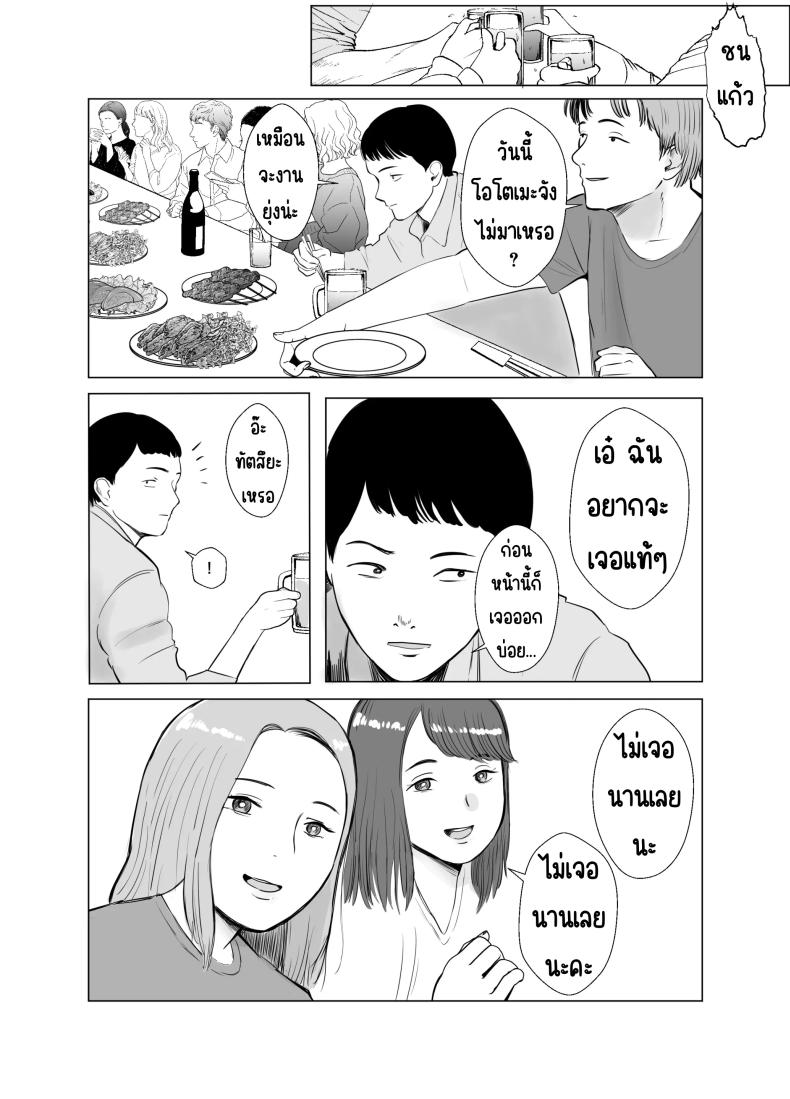 ปัญหาของเภสัชกรสาวสวย 4 ภาพ 46