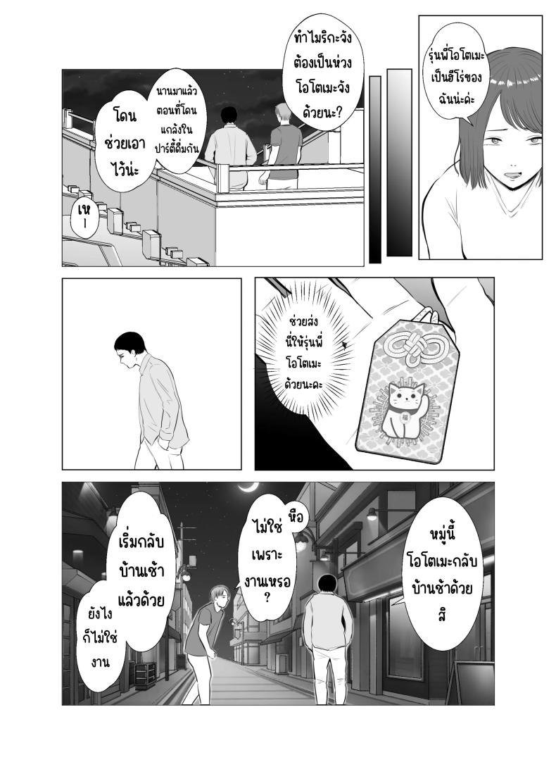 ปัญหาของเภสัชกรสาวสวย 4 ภาพ 48