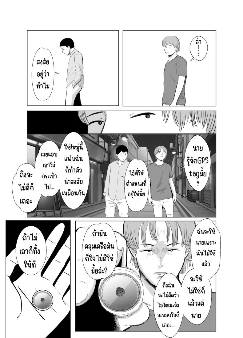 ปัญหาของเภสัชกรสาวสวย 4 ภาพ 49