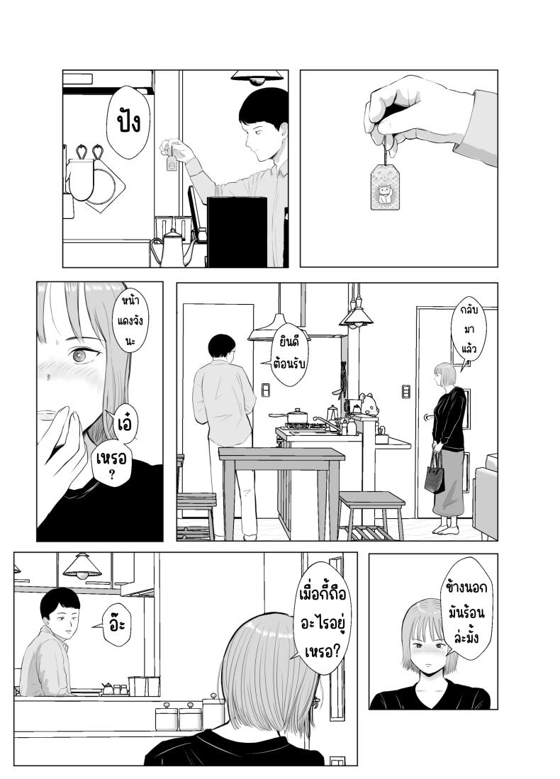 ปัญหาของเภสัชกรสาวสวย 4 ภาพ 50