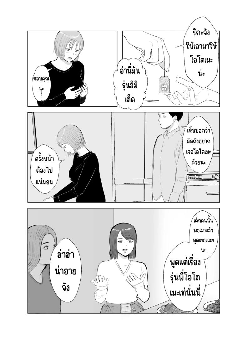 ปัญหาของเภสัชกรสาวสวย 4 ภาพ 51