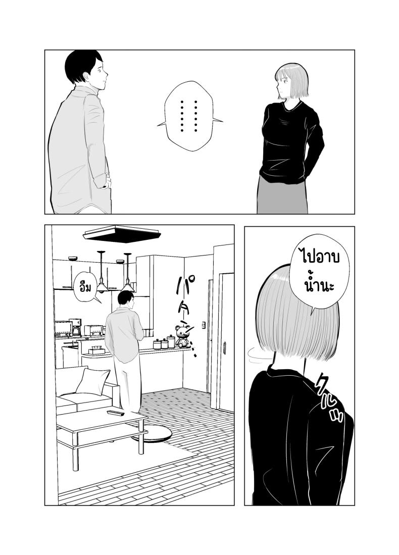 ปัญหาของเภสัชกรสาวสวย 4 ภาพ 52