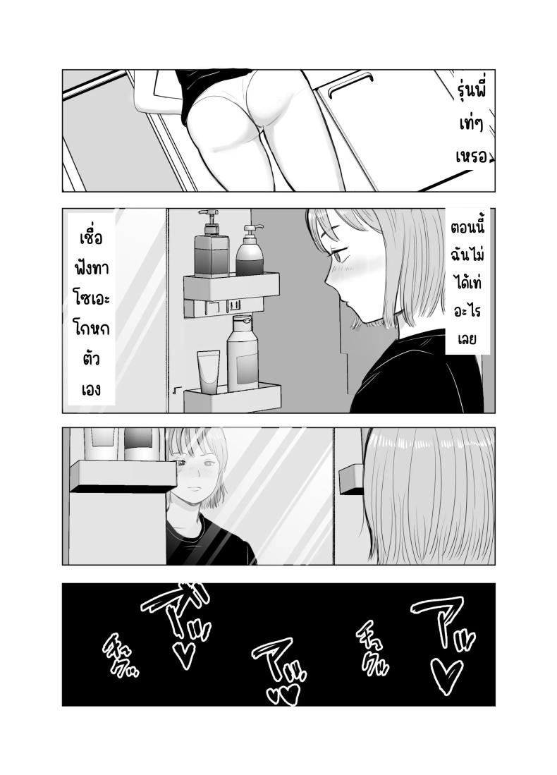 ปัญหาของเภสัชกรสาวสวย 4 ภาพ 53