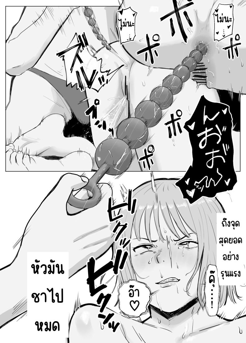 ปัญหาของเภสัชกรสาวสวย 4 ภาพ 56