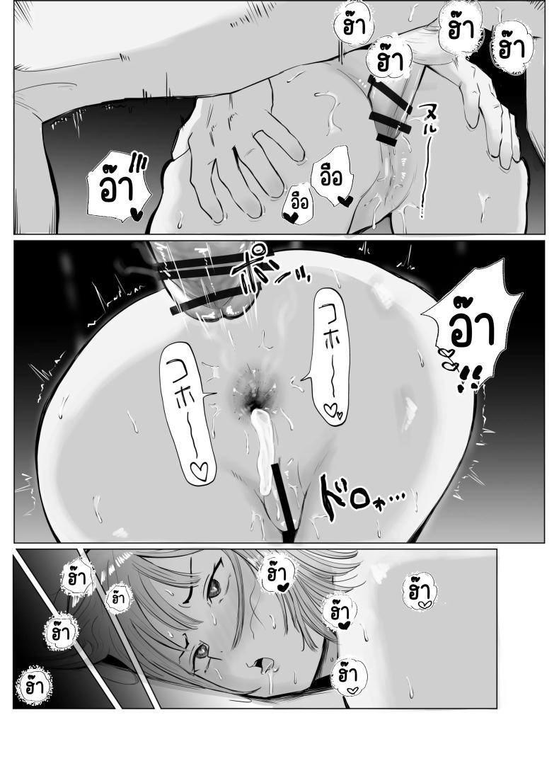 ปัญหาของเภสัชกรสาวสวย 4 ภาพ 62