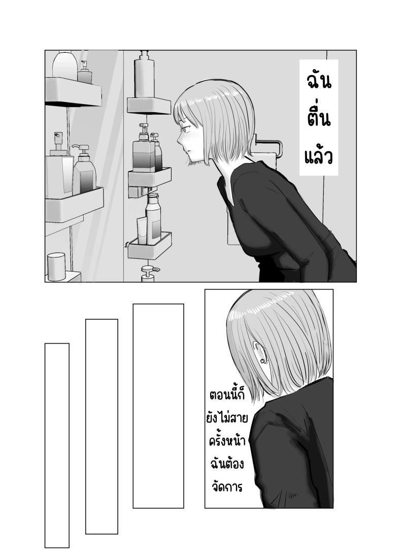 ปัญหาของเภสัชกรสาวสวย 4 ภาพ 63