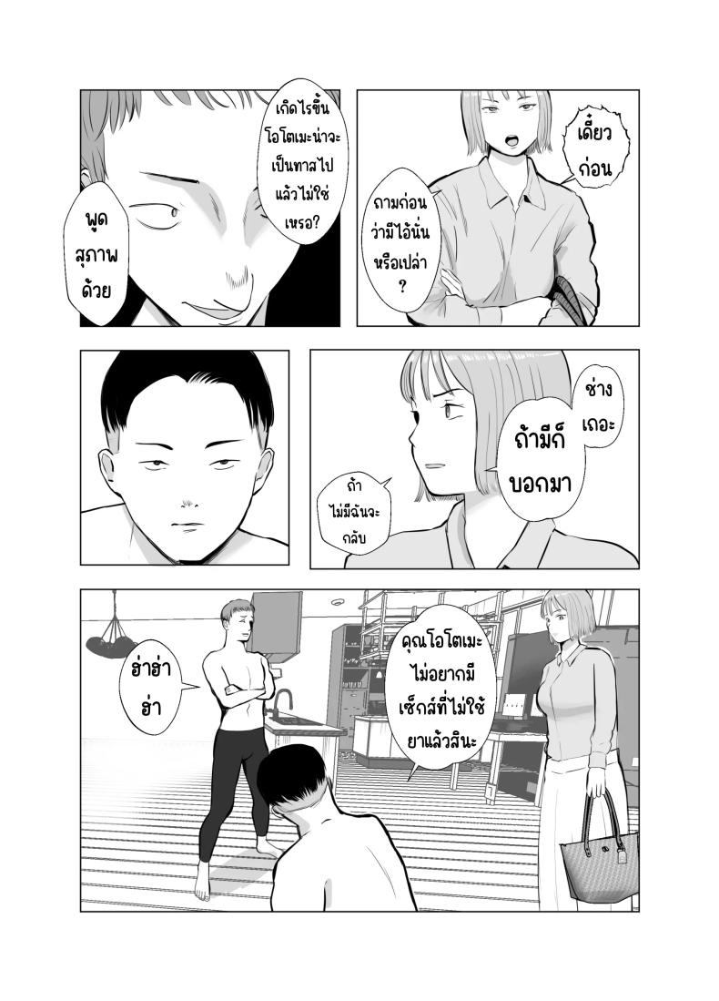 ปัญหาของเภสัชกรสาวสวย 4 ภาพ 66