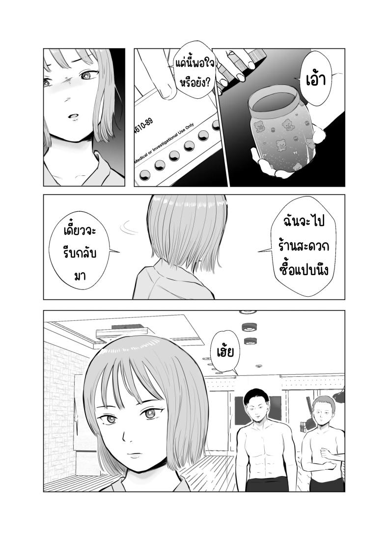 ปัญหาของเภสัชกรสาวสวย 4 ภาพ 67