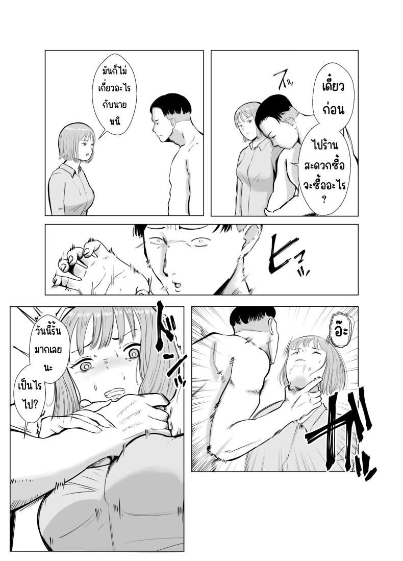 ปัญหาของเภสัชกรสาวสวย 4 ภาพ 68