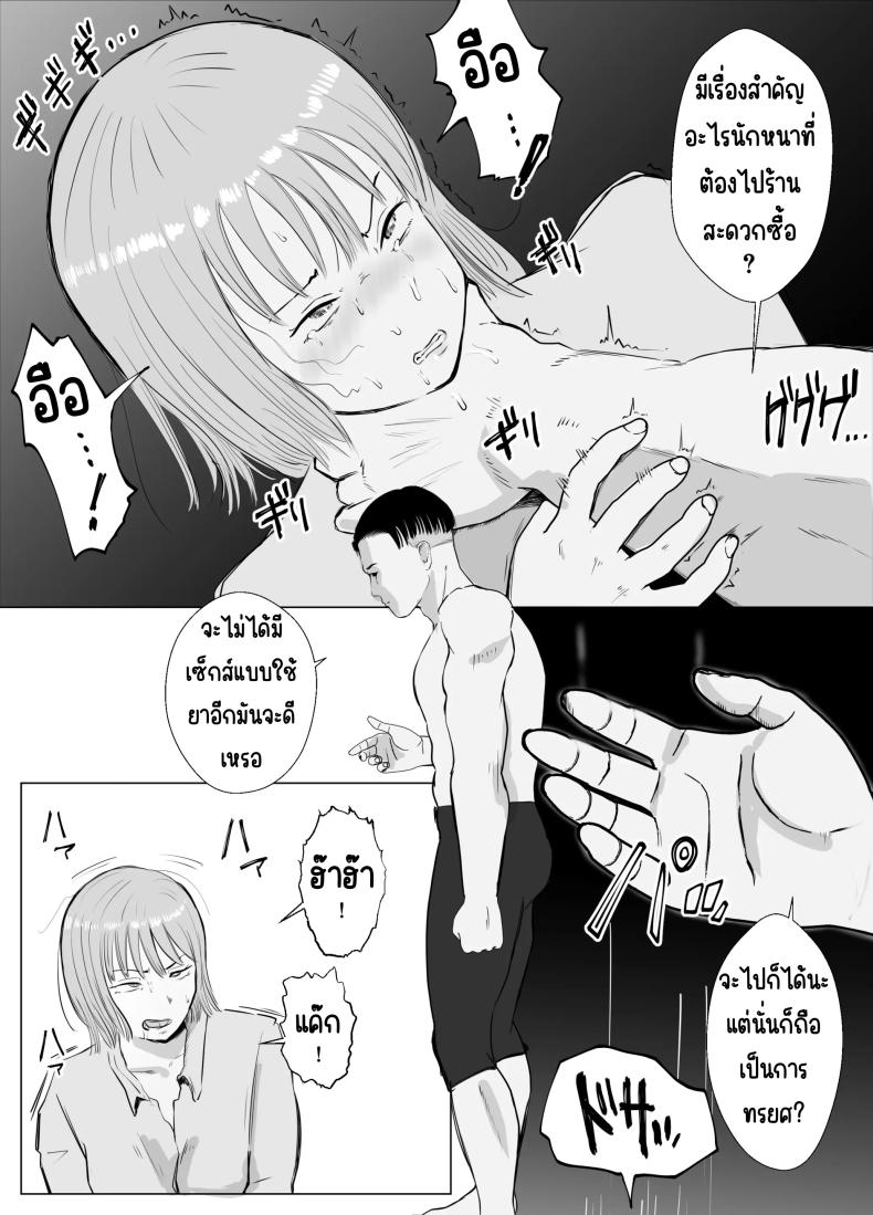 ปัญหาของเภสัชกรสาวสวย 4 ภาพ 69