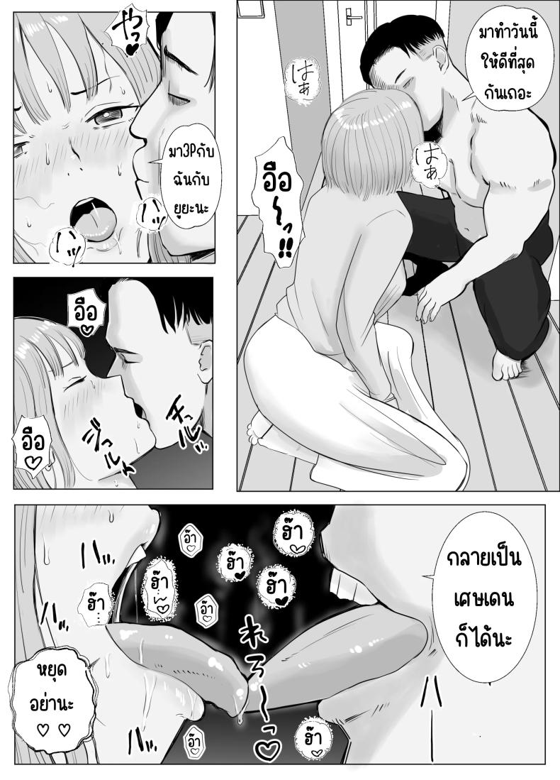 ปัญหาของเภสัชกรสาวสวย 4 ภาพ 71