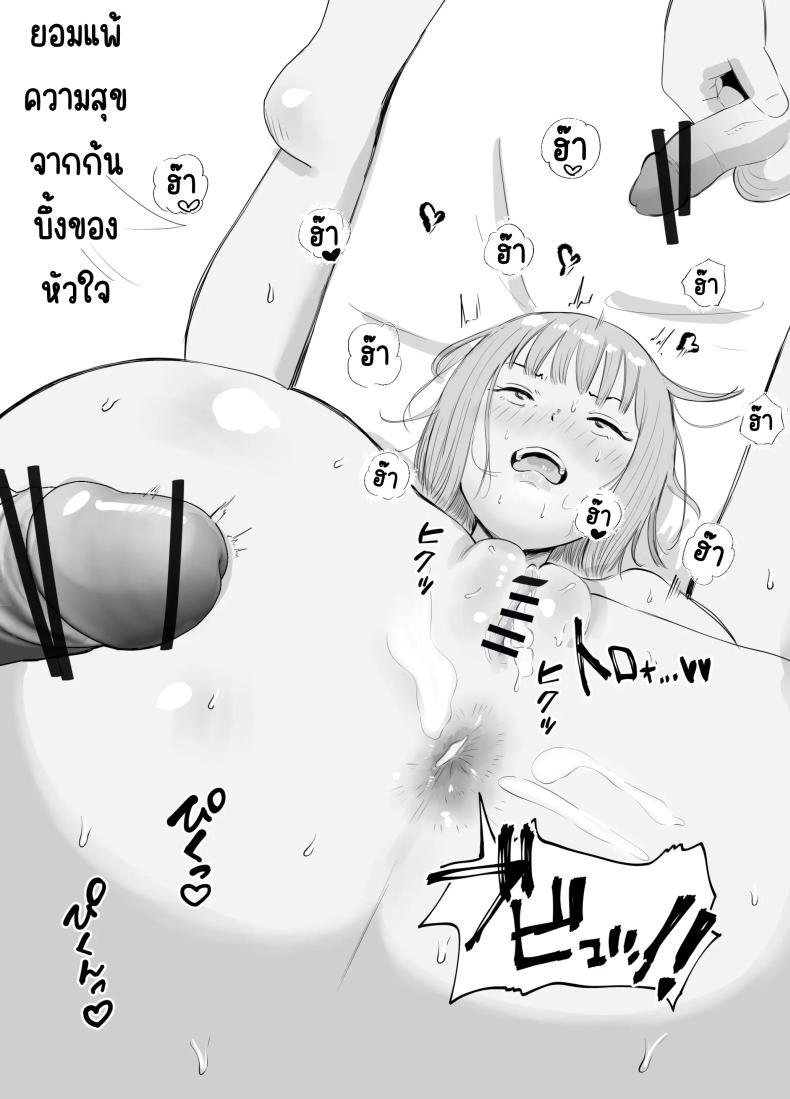ปัญหาของเภสัชกรสาวสวย 4 ภาพ 86