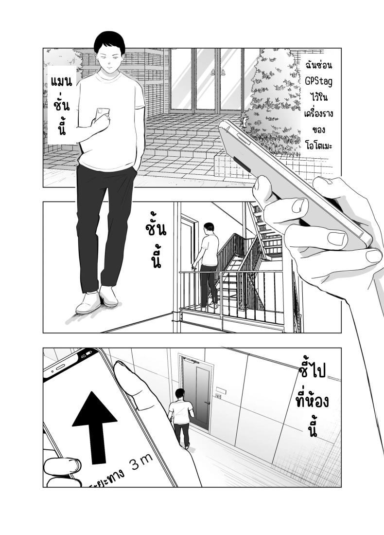 ปัญหาของเภสัชกรสาวสวย 4 ภาพ 88