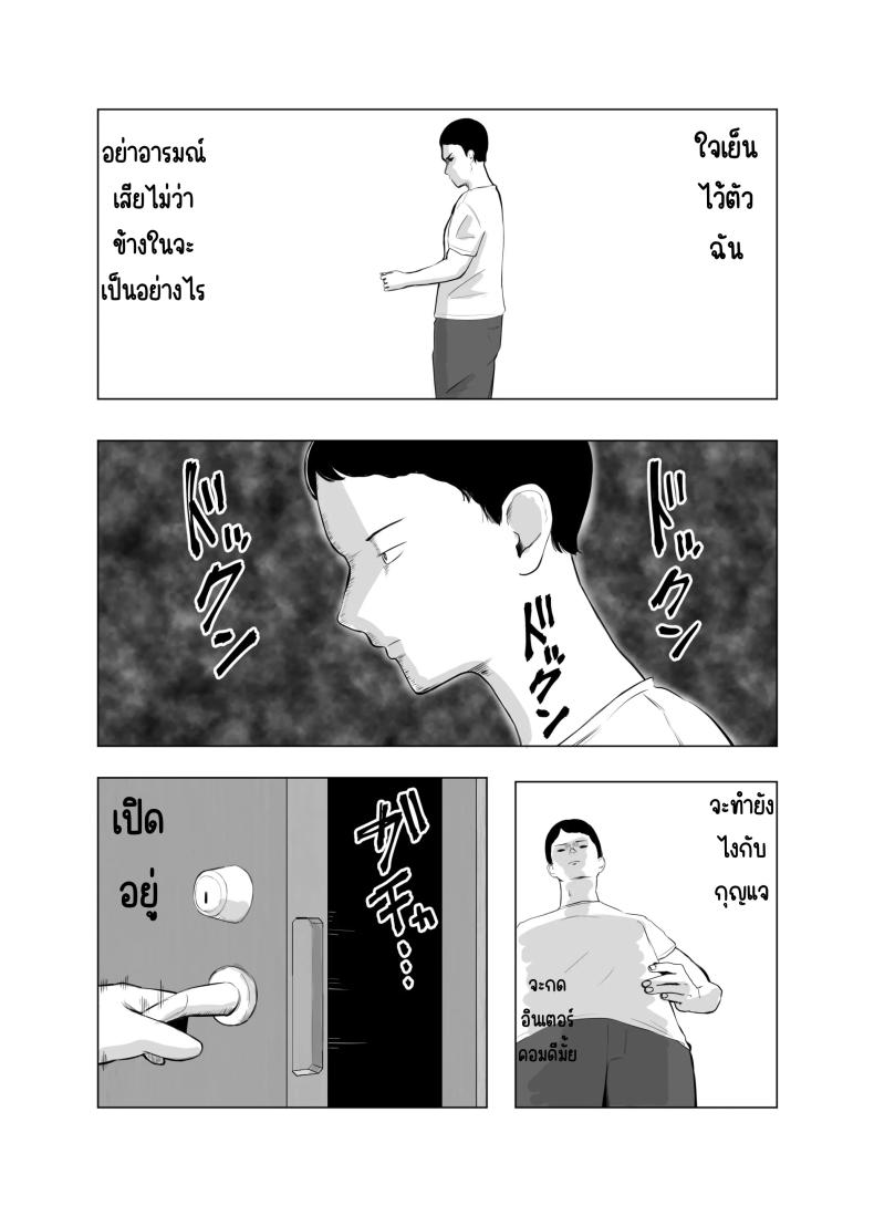 ปัญหาของเภสัชกรสาวสวย 4 ภาพ 89