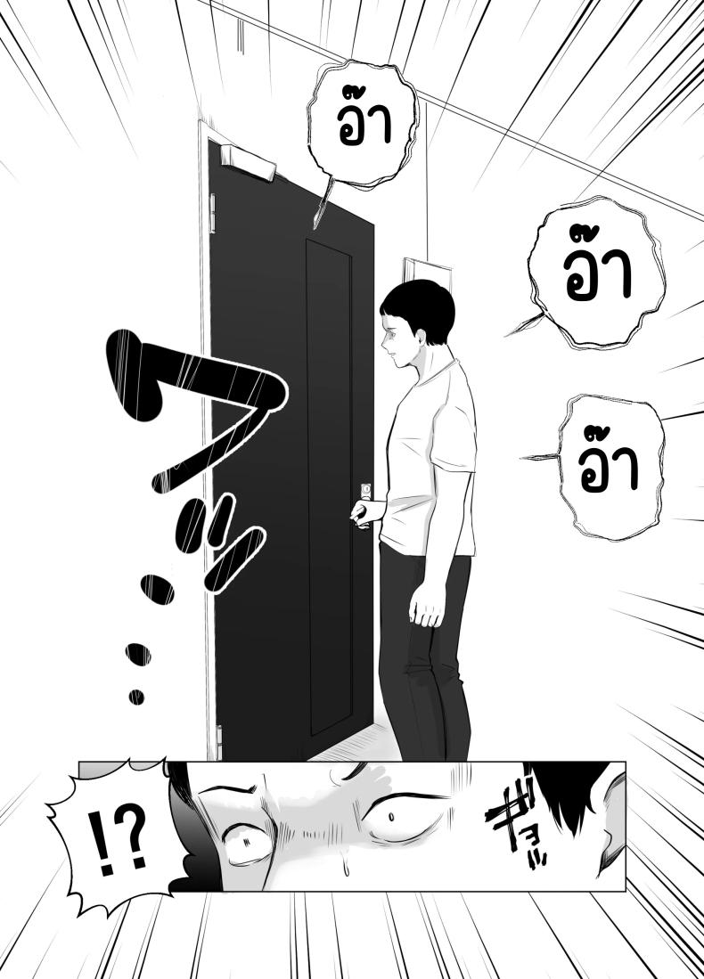 ปัญหาของเภสัชกรสาวสวย 4 ภาพ 90