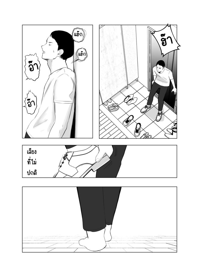 ปัญหาของเภสัชกรสาวสวย 4 ภาพ 91