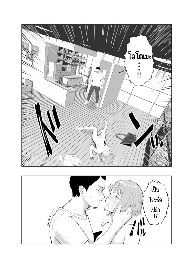 ปัญหาของเภสัชกรสาวสวย 4 ภาพ 92