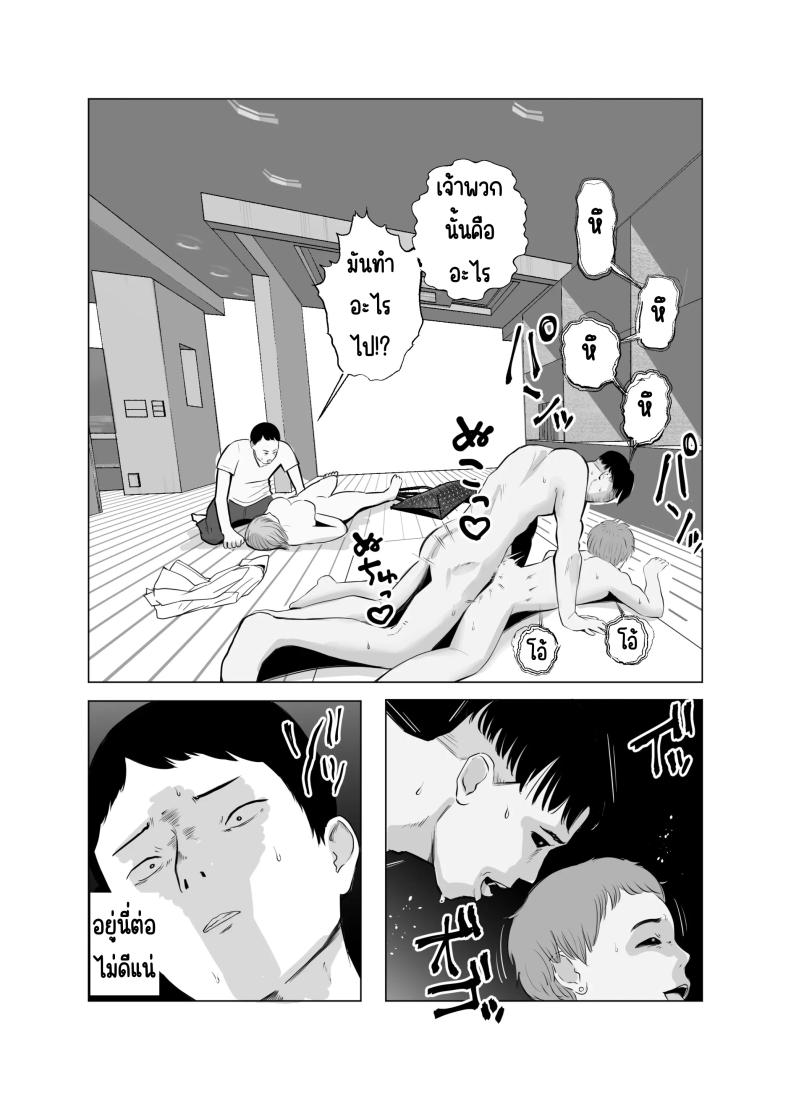 ปัญหาของเภสัชกรสาวสวย 4 ภาพ 93