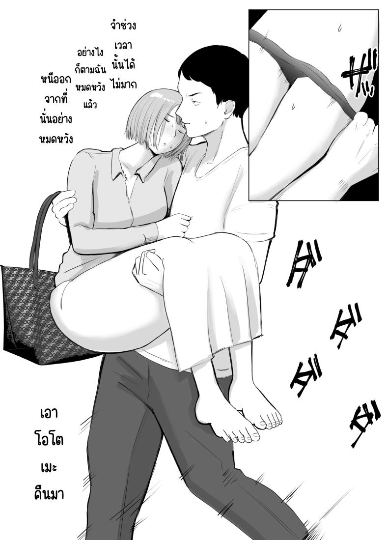 ปัญหาของเภสัชกรสาวสวย 4 ภาพ 94