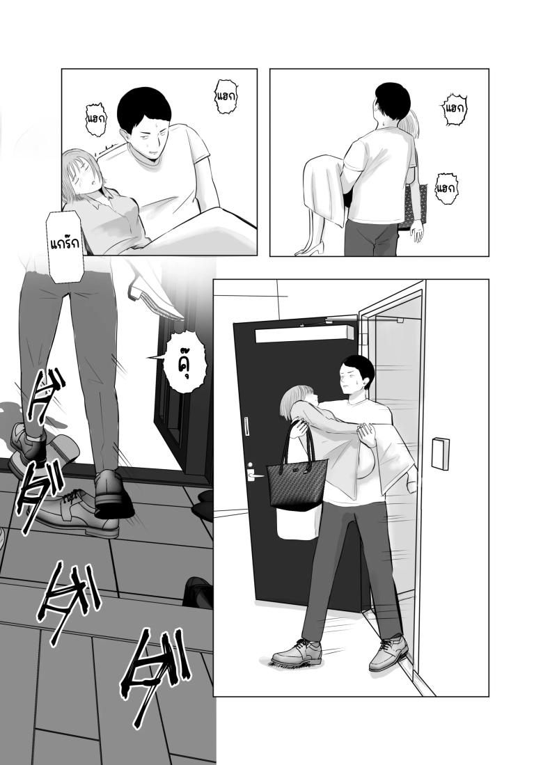 ปัญหาของเภสัชกรสาวสวย 4 ภาพ 95