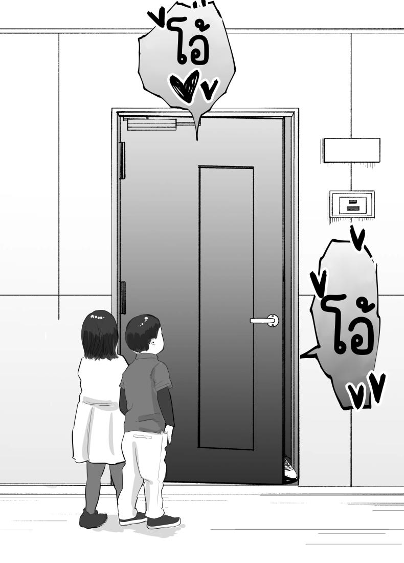 ปัญหาของเภสัชกรสาวสวย 4 ภาพ 97