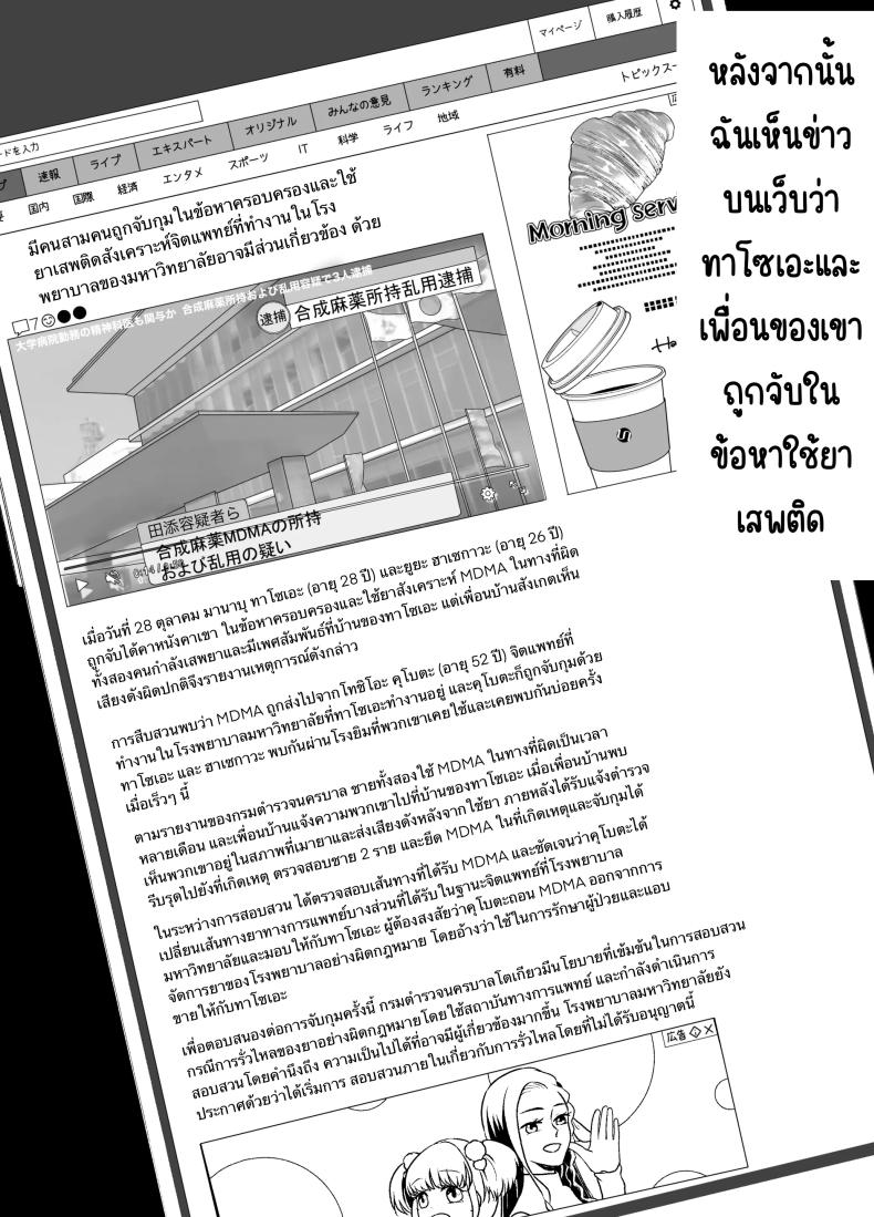 ปัญหาของเภสัชกรสาวสวย 4 ภาพ 100