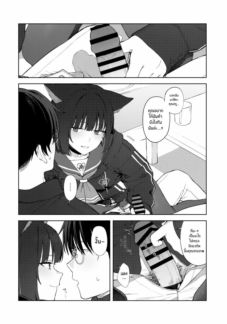 ค่ำคืนนี้กับเเมวดำ ภาพ 14