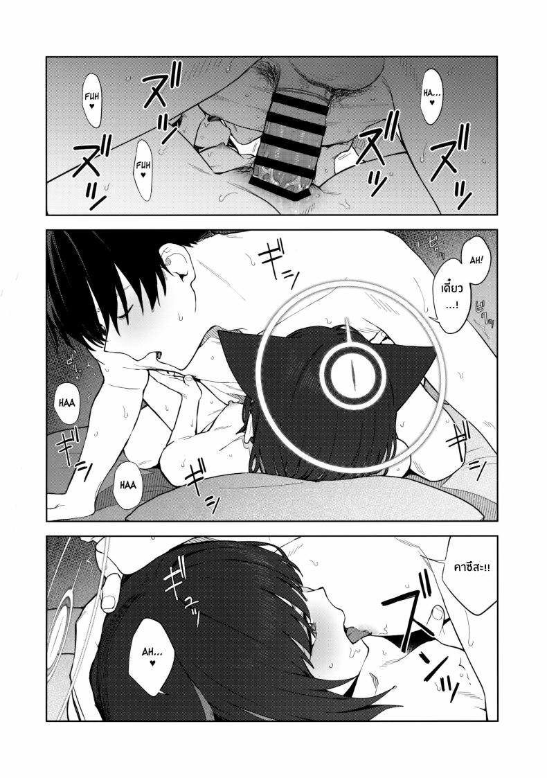 ค่ำคืนนี้กับเเมวดำ ภาพ 36